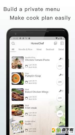 私厨app下载
