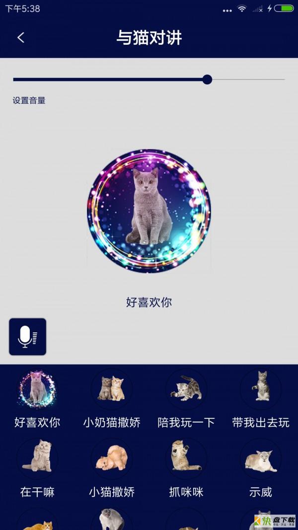 人猫人狗对讲机