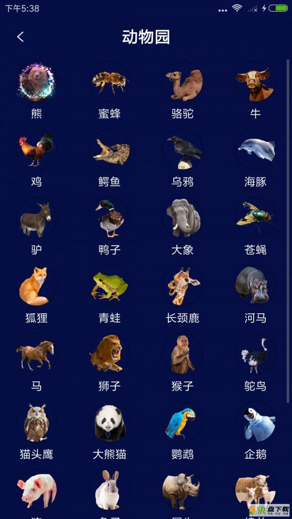人猫人狗对讲机下载