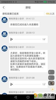 牛快计app下载