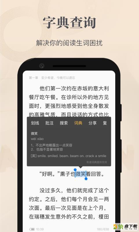 掌阅精选app