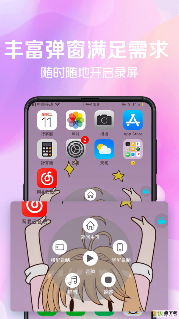 看看录屏app下载