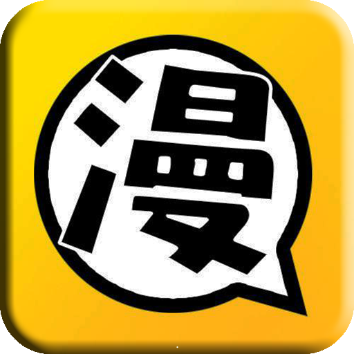 每日看漫画安卓版 v1.0 最新免费版