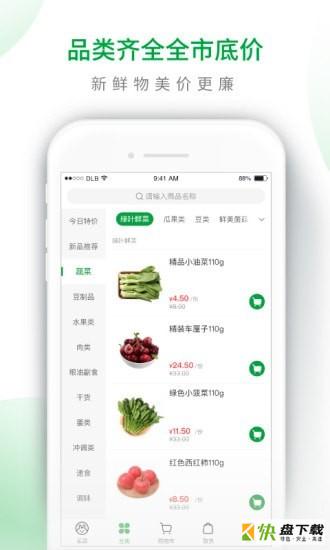网购