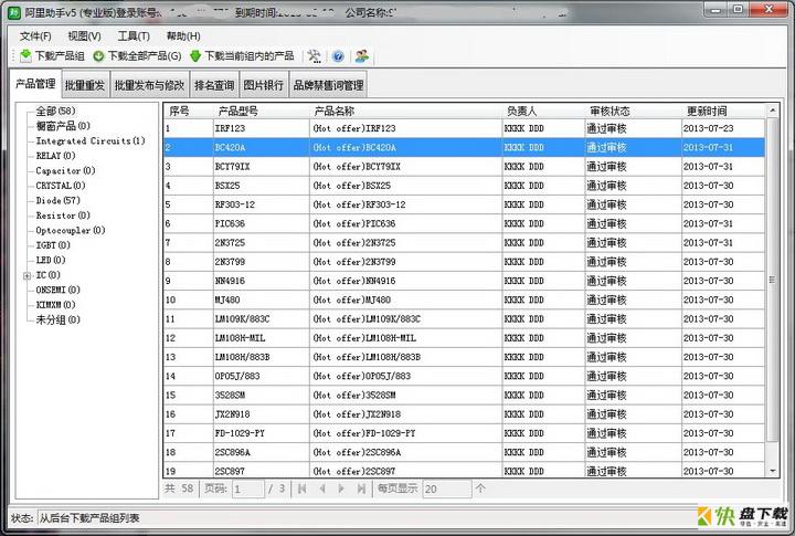 阿里助手下载