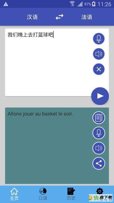 中法翻译安卓版 v1.0.12 最新免费版