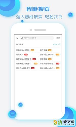 酷听书app下载