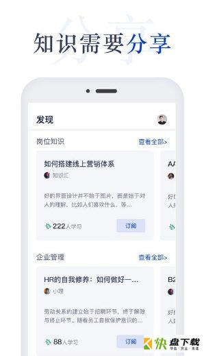 知识汇app下载