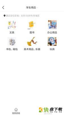 文远文安卓版 v2.1.5 免费破解版