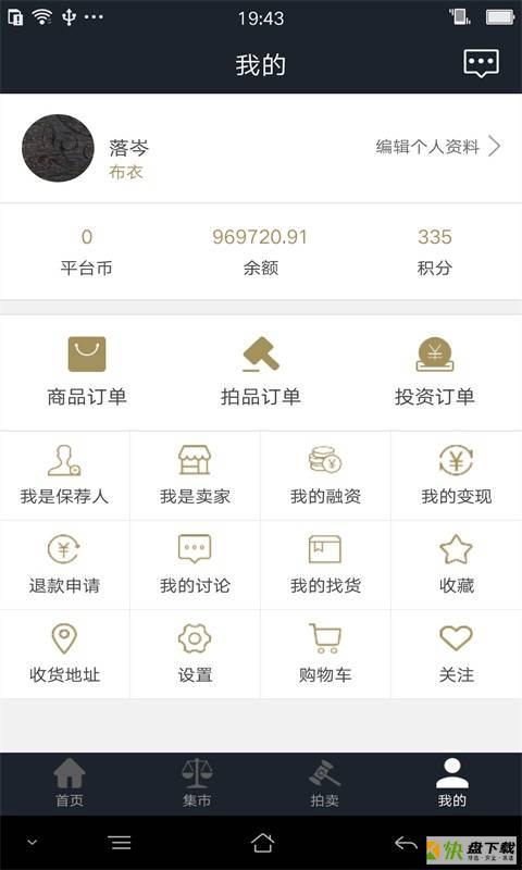 香鉴安卓版下载