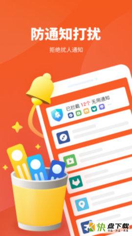 超强清理师app下载