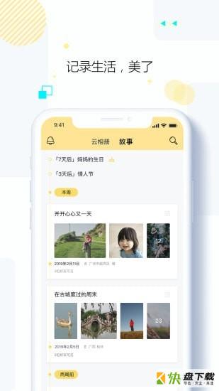 始记云盘app