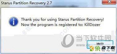 Starus Partition Recovery下载