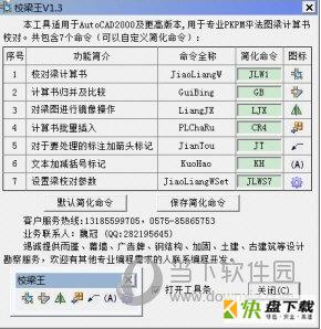 校梁王下载