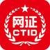 CTID app下载