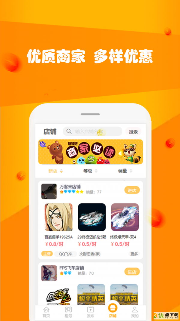 玩号吧app下载