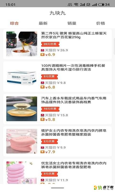 券惠优品安卓版 v7.1.2 免费破解版