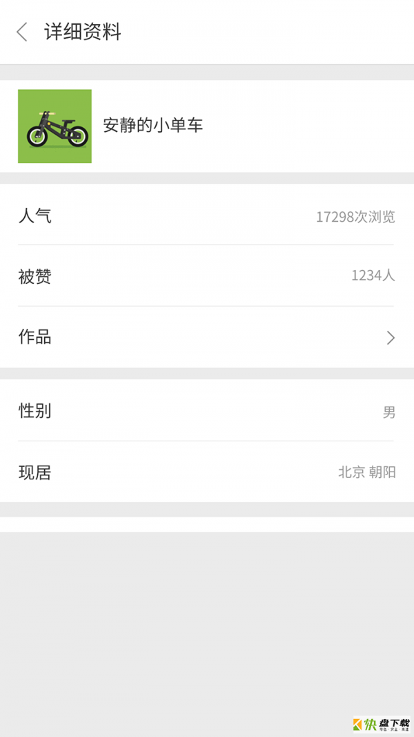 乱真app