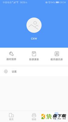 纳乐智校app下载