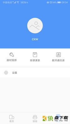 纳乐智校app下载