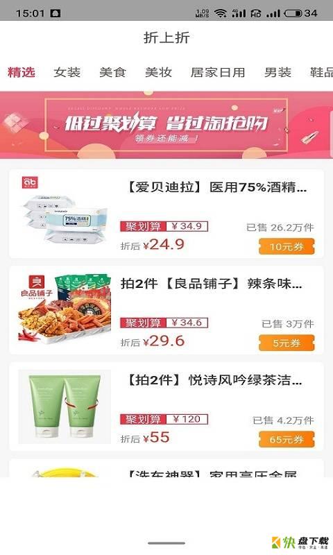 券惠优品app