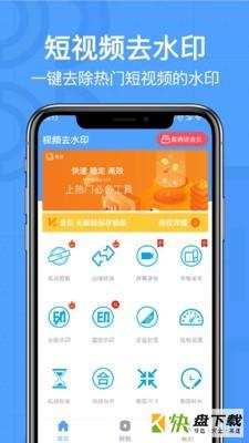 视频批量转换器app下载