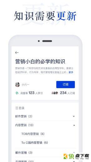 知识汇手机版最新版 v2.3.0