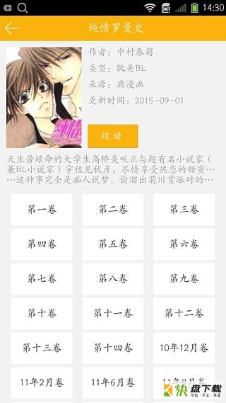 腐次元安卓版 v1.6.9.0 免费破解版