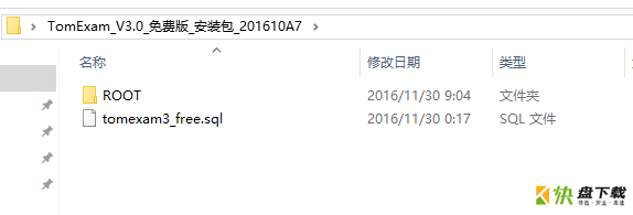 TomExam随机网络考试系统 v3.0 免费版