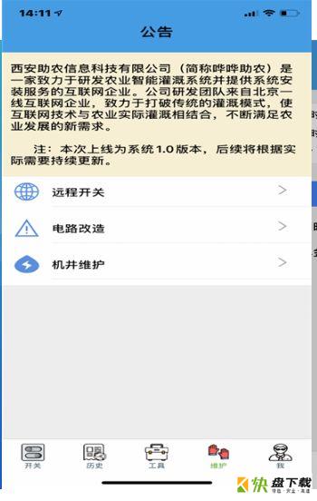 哗哗助农(农业资讯).哗哗助农app手机版.哗哗助农官网版下载