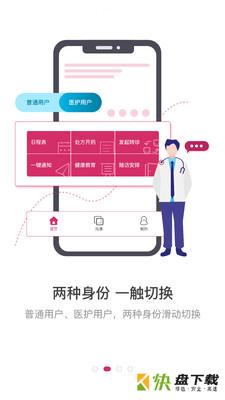 医加安卓版 v5.1.0 最新版