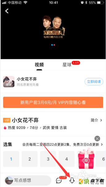 优酷app破解版百度网盘