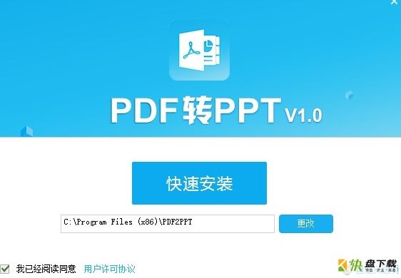 PDF猫PDF转PPT下载