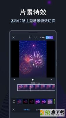 短视频编辑剪辑app