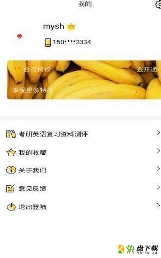 真题伴侣app下载