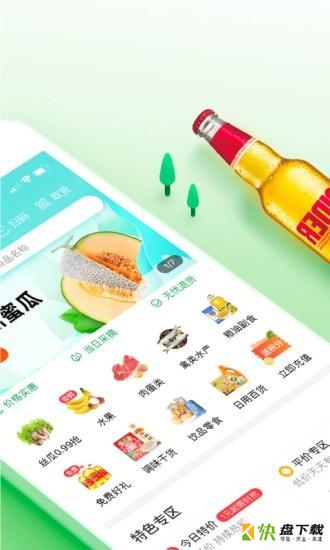 呆萝卜安卓版 v3.28.0 最新免费版