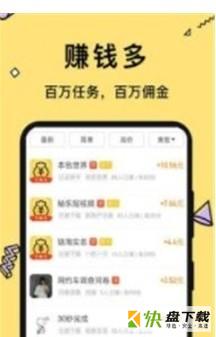 乾祥接单app下载