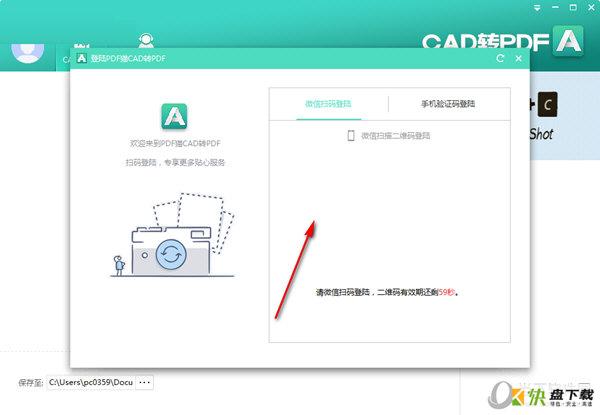 PDF猫CAD转换器下载 v1.0.3.0官方版