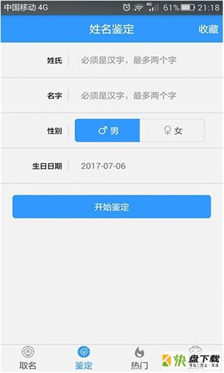 美名宝app