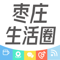 枣庄生活圈安卓版 v5.3.1 最新免费版