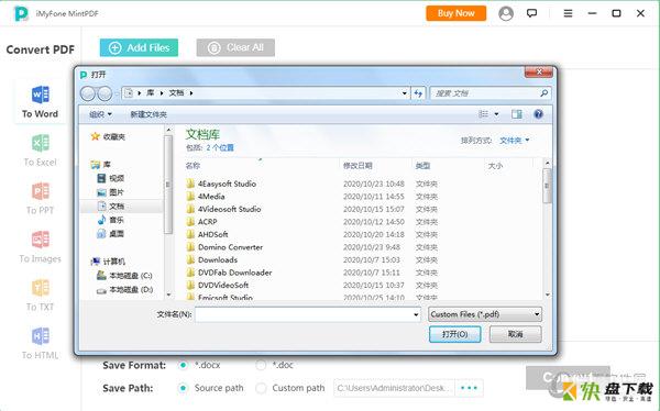 PDF转换工具iMyFone MintPDF v2.0.10 官方版