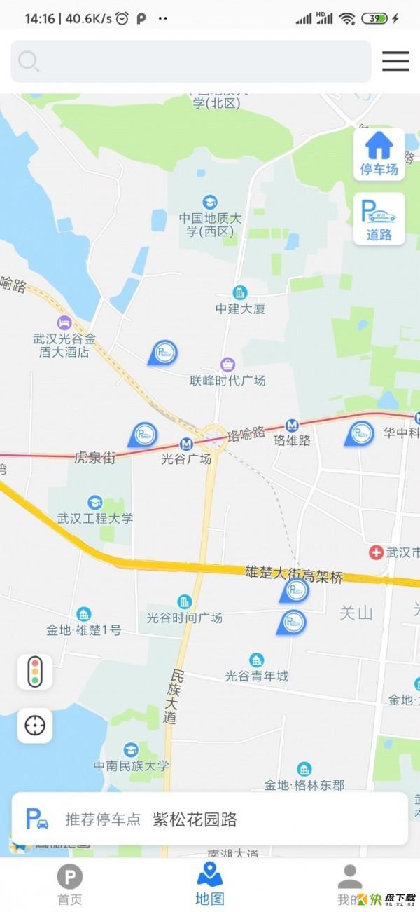 武汉停车安卓版 v3.1.1 免费破解版
