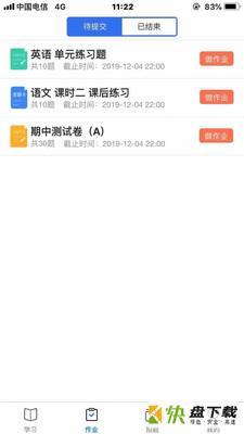 小通优课app下载