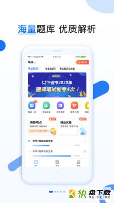 金题库app下载