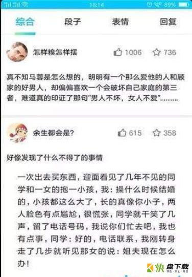 搞笑大师兄