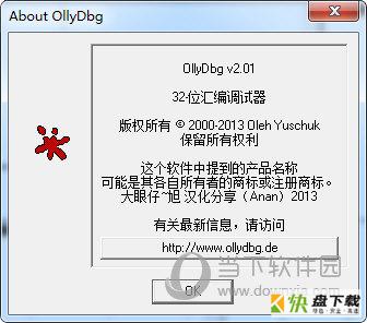 ollydbg下载