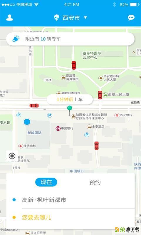 小孙专车app下载