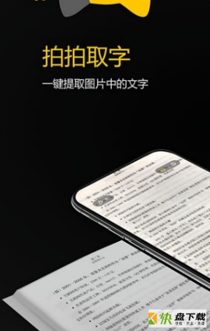 拍拍取字app下载