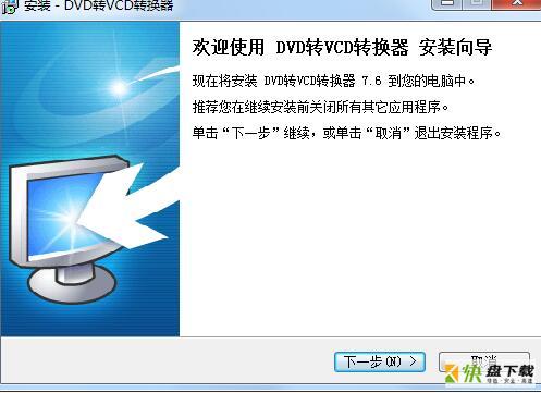 易杰DVD转VCD转换器下载