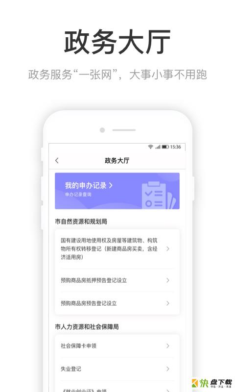 咱的驻马店app